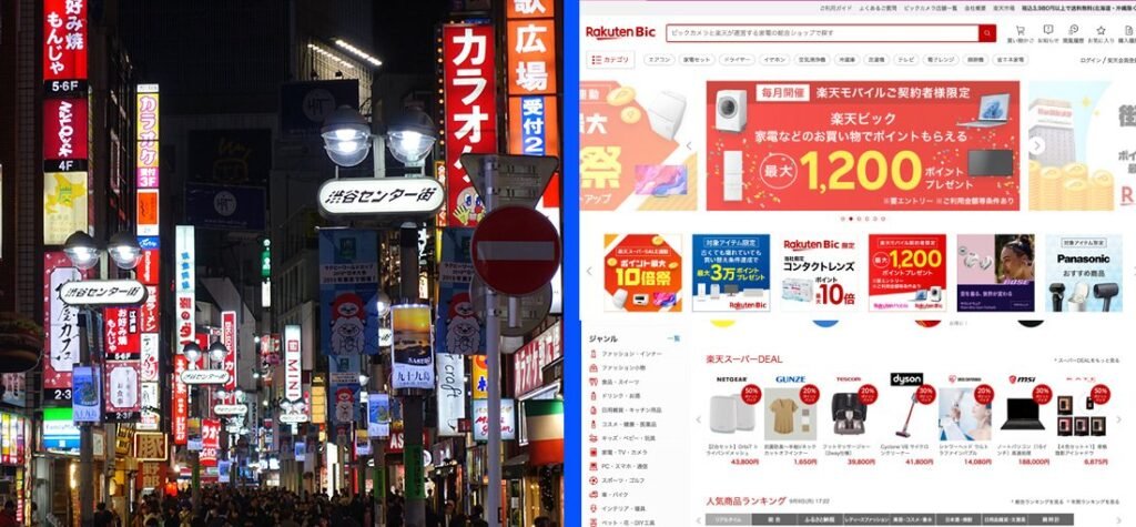 Japanese marketplaces and e-commerce. Picture of Shibuya and Rakuten