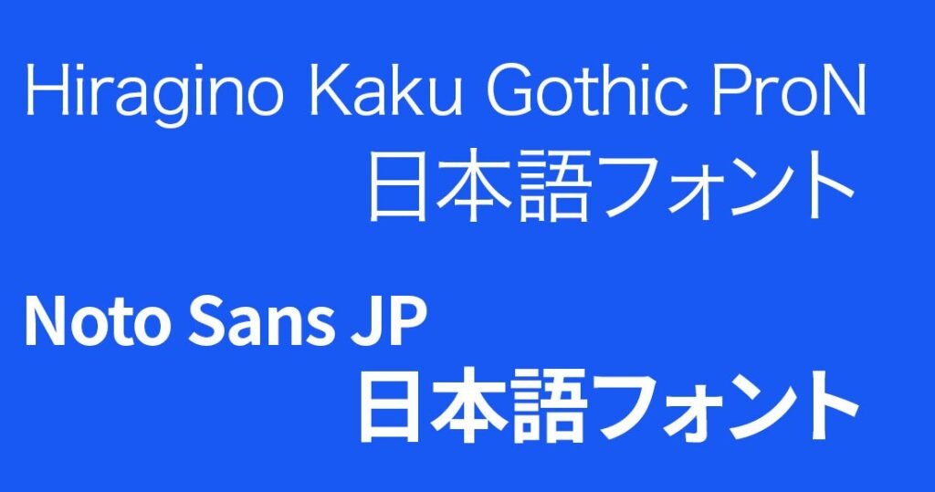 Japanese web safe fonts and how to use them