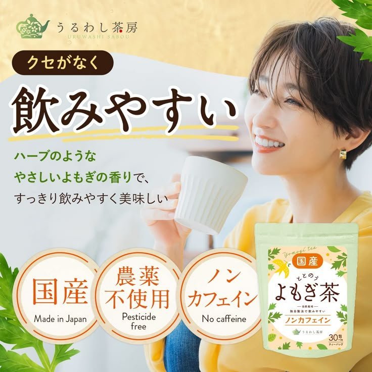 Japanese tea Social media ad design