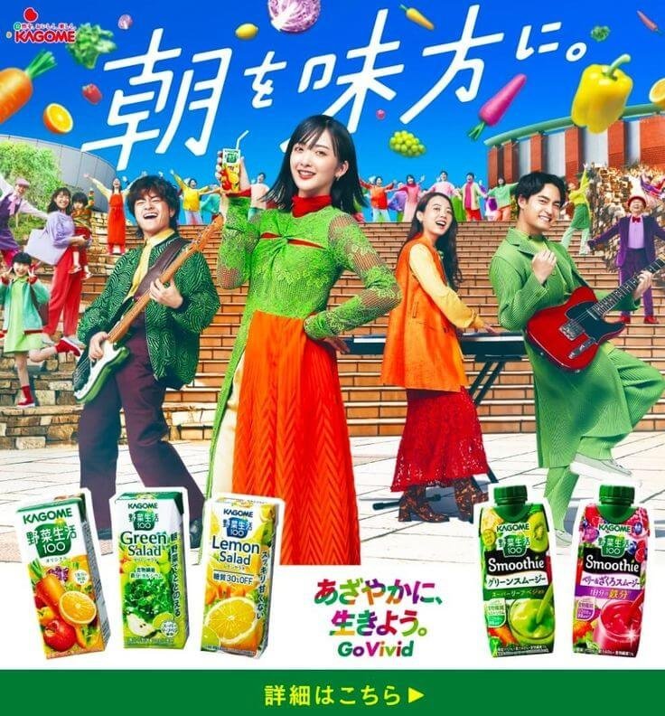 Japanese social media ad