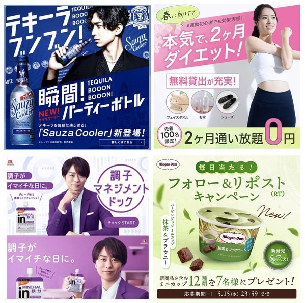 Japanese Facebook ad designs
