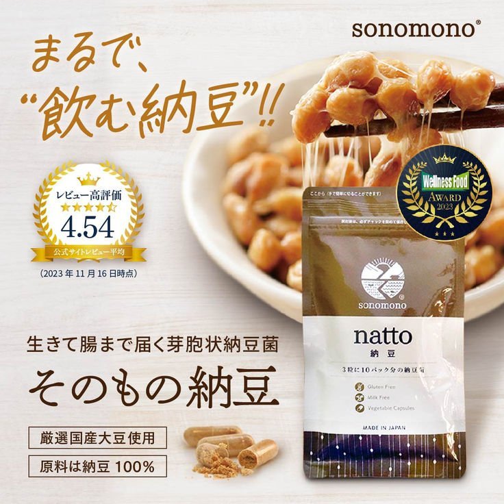 Japanese Natto bean social media ad design